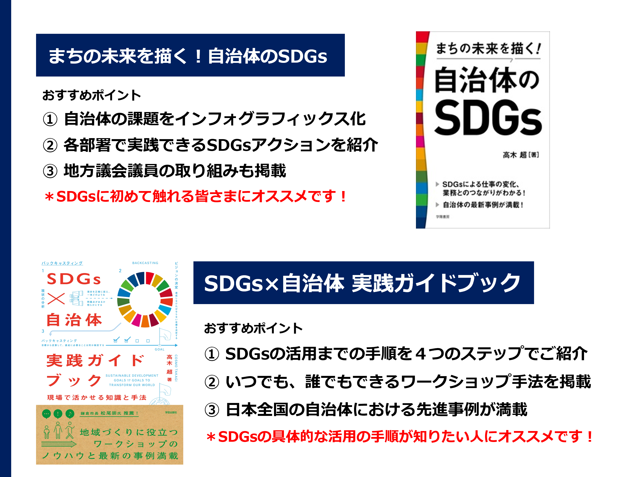 Sdgs特集 Vol 1 後編 高木超さん 自治体とsdgsの繋ぎ人 現場の人が悩みながら考えることに価値がある 第118回 とまりぎ