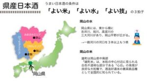 報告 北から南まで 47都道府県オンライン旅 岡山県編 とまりぎ